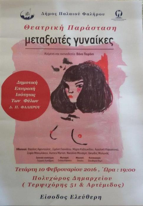 12647477_807688929360749_3973659276736251554_n