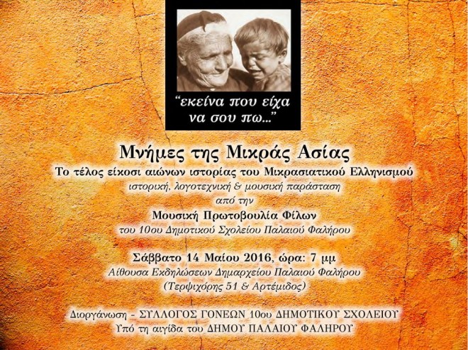 EKEINA-ΠΟΥ-ΕΙΧΑ